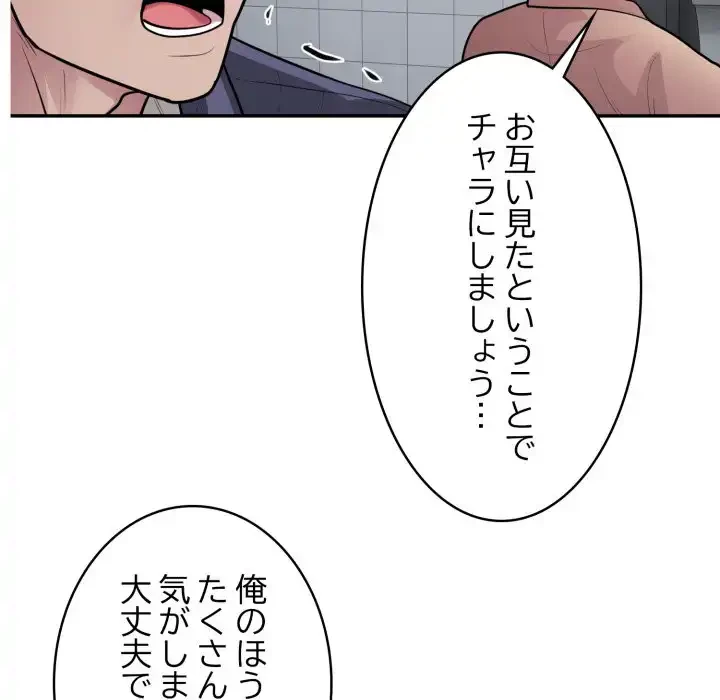 銀行員～VIP担当・長谷部～ 第16話 - 51