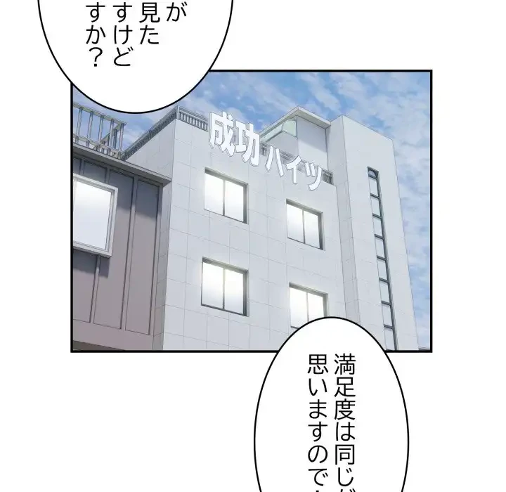 銀行員～VIP担当・長谷部～ 第16話 - 52