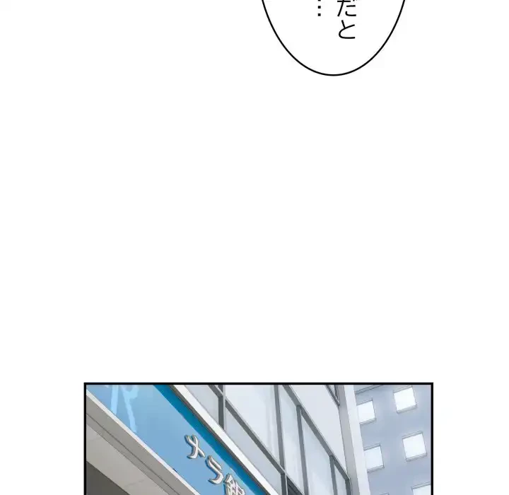 銀行員～VIP担当・長谷部～ 第16話 - 53