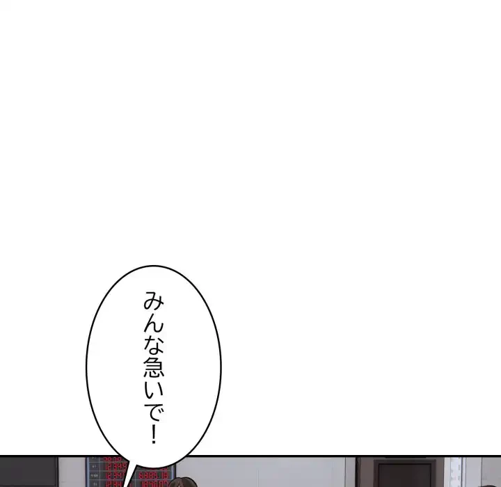 銀行員～VIP担当・長谷部～ 第16話 - 56