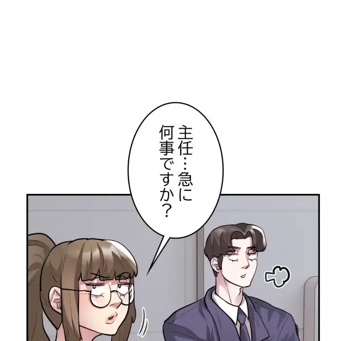 銀行員～VIP担当・長谷部～ 第16話 - 58