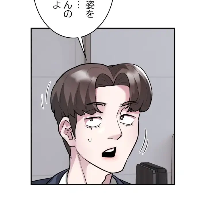 銀行員～VIP担当・長谷部～ 第16話 - 60