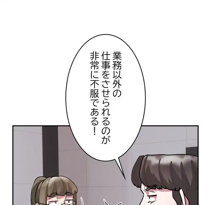 銀行員～VIP担当・長谷部～ 第16話 - 61