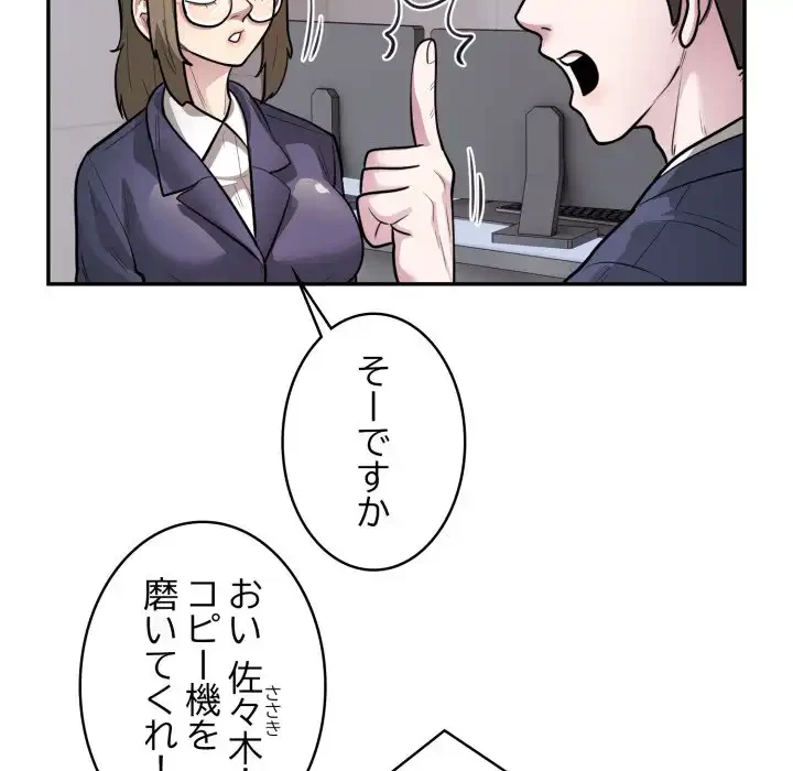 銀行員～VIP担当・長谷部～ 第16話 - 62
