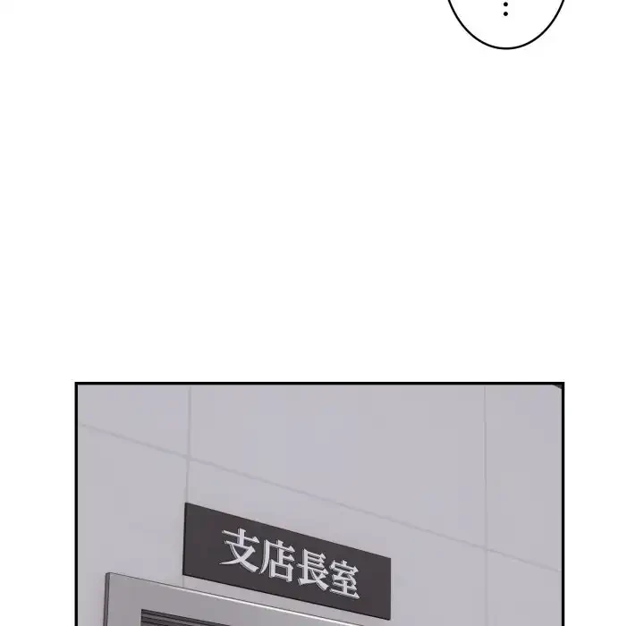 銀行員～VIP担当・長谷部～ 第16話 - 64