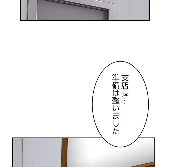 銀行員～VIP担当・長谷部～ 第16話 - 65