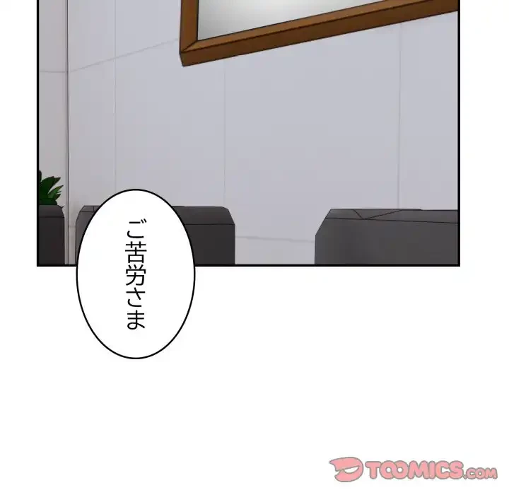 銀行員～VIP担当・長谷部～ 第16話 - 66