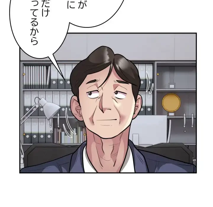 銀行員～VIP担当・長谷部～ 第16話 - 69