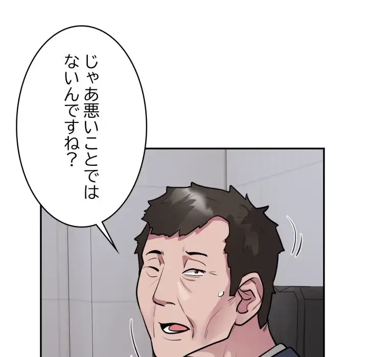 銀行員～VIP担当・長谷部～ 第16話 - 70