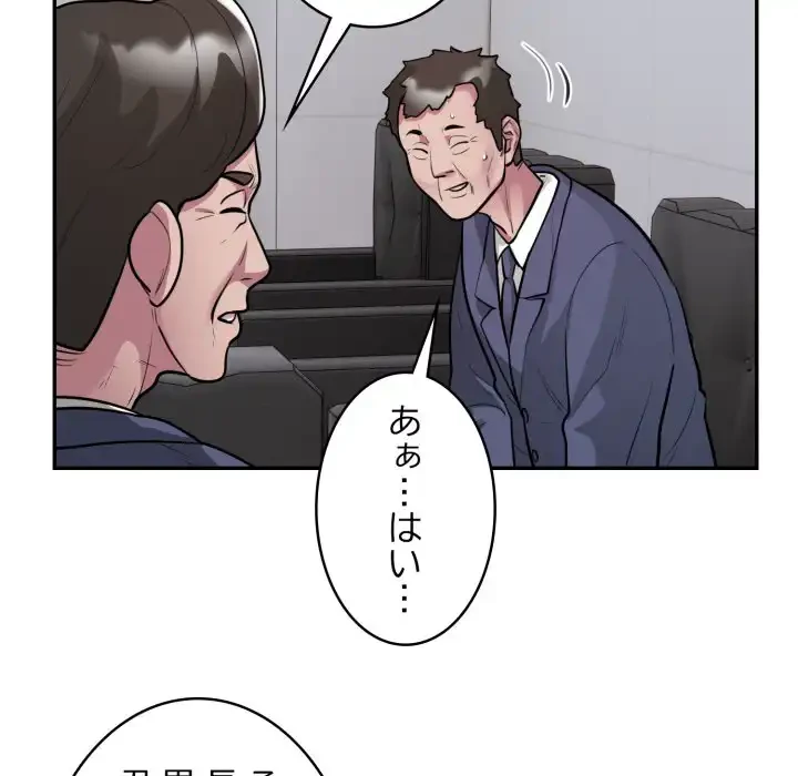 銀行員～VIP担当・長谷部～ 第16話 - 72