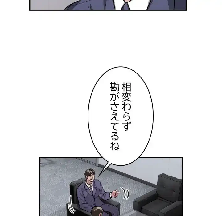 銀行員～VIP担当・長谷部～ 第16話 - 74
