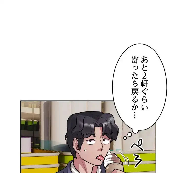 銀行員～VIP担当・長谷部～ 第16話 - 78