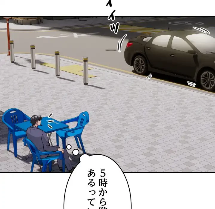 銀行員～VIP担当・長谷部～ 第16話 - 80