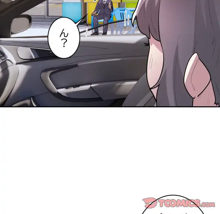 銀行員～VIP担当・長谷部～ 第16話 - 82
