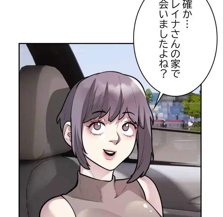 銀行員～VIP担当・長谷部～ 第16話 - 83