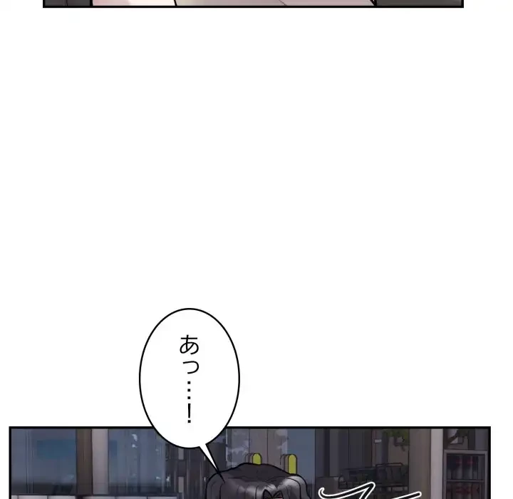 銀行員～VIP担当・長谷部～ 第16話 - 84