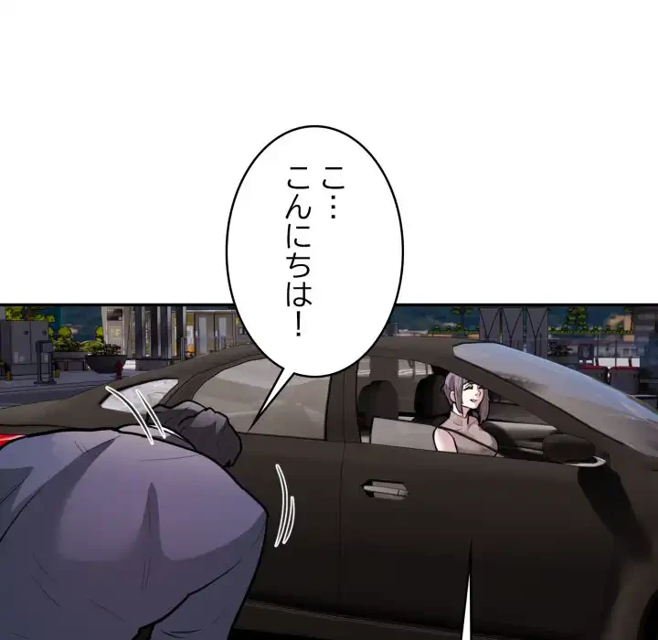 銀行員～VIP担当・長谷部～ 第16話 - 86