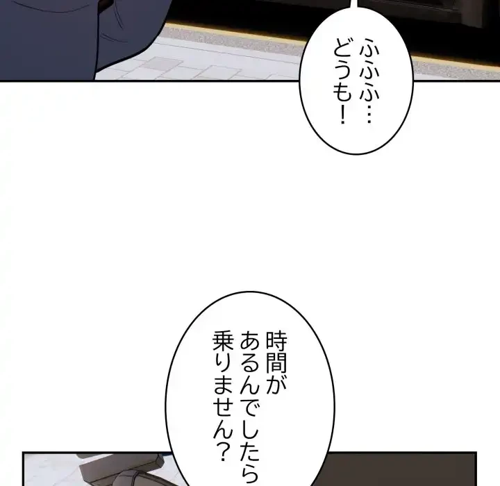 銀行員～VIP担当・長谷部～ 第16話 - 87