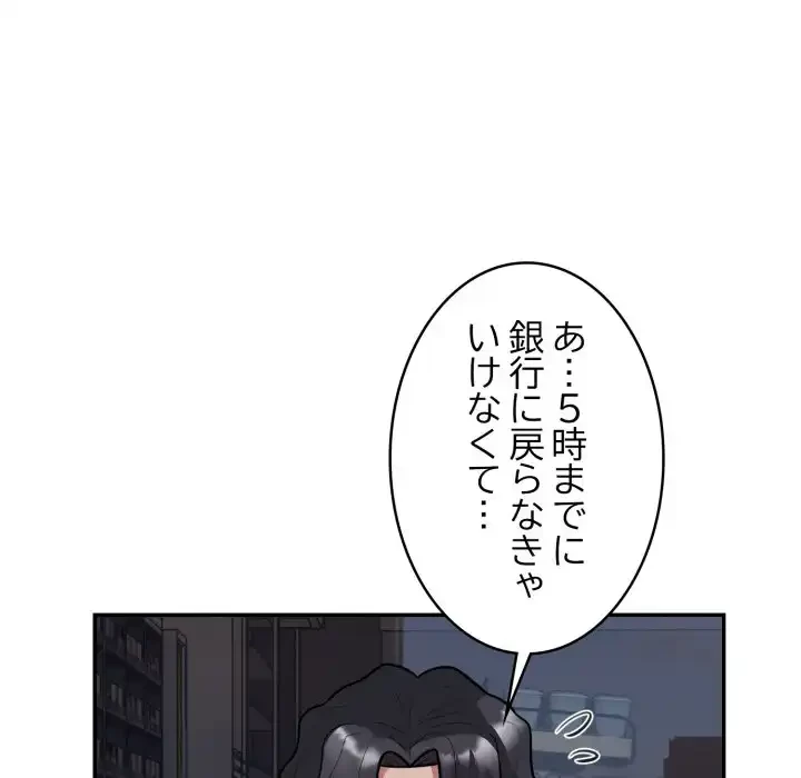 銀行員～VIP担当・長谷部～ 第16話 - 89