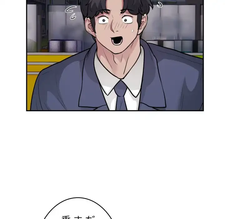 銀行員～VIP担当・長谷部～ 第16話 - 90