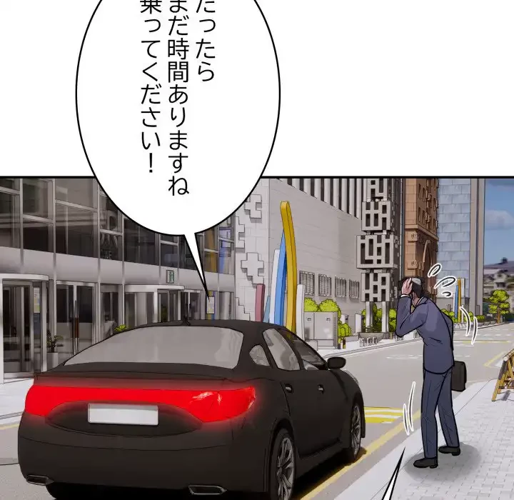 銀行員～VIP担当・長谷部～ 第16話 - 91