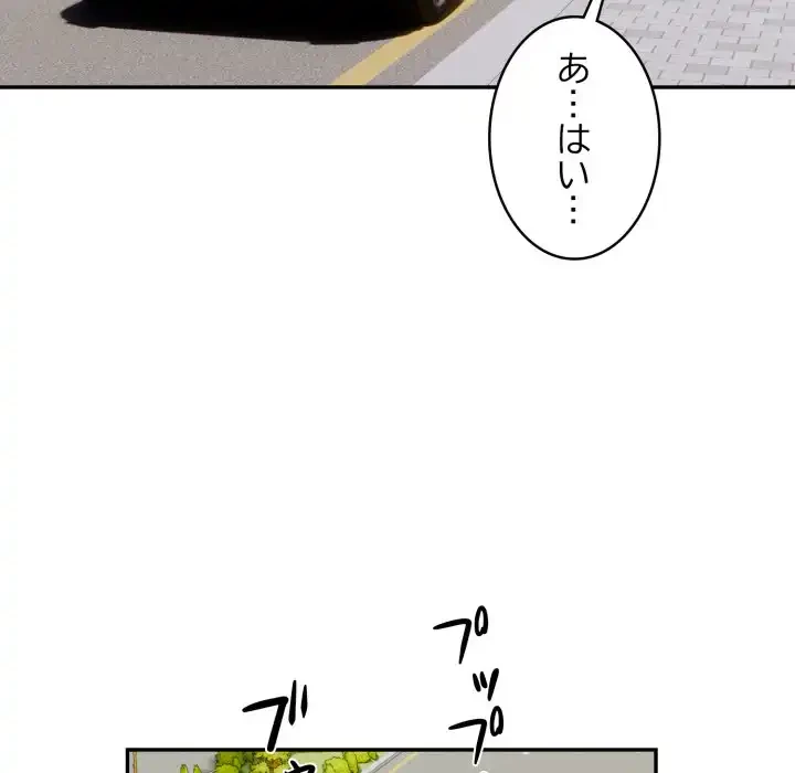 銀行員～VIP担当・長谷部～ 第16話 - 92