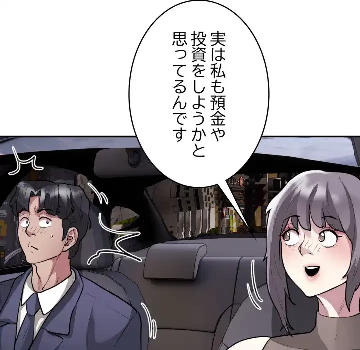 銀行員～VIP担当・長谷部～ 第16話 - 94