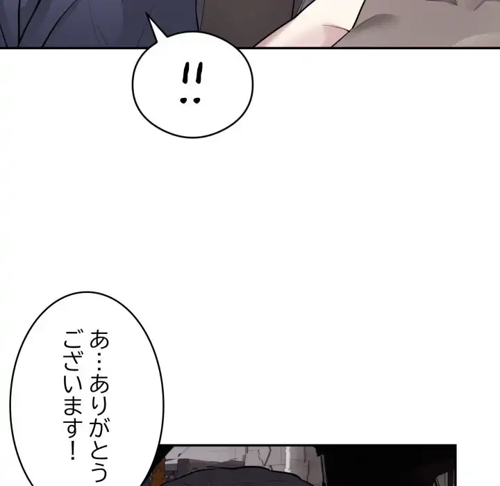 銀行員～VIP担当・長谷部～ 第16話 - 95