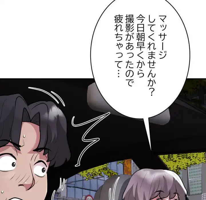 銀行員～VIP担当・長谷部～ 第16話 - 97