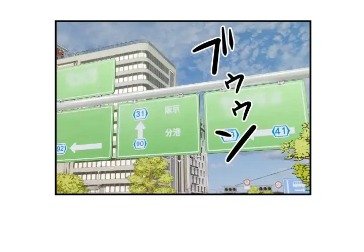 銀行員～VIP担当・長谷部～ 第17話 - 1