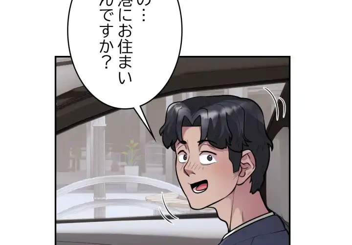 銀行員～VIP担当・長谷部～ 第17話 - 4