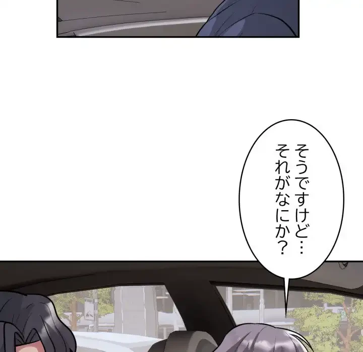 銀行員～VIP担当・長谷部～ 第17話 - 5