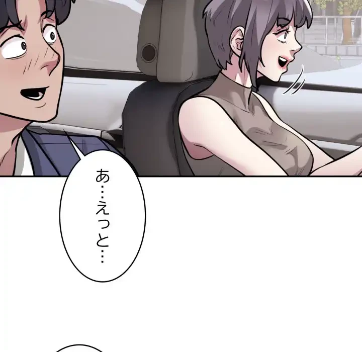 銀行員～VIP担当・長谷部～ 第17話 - 6