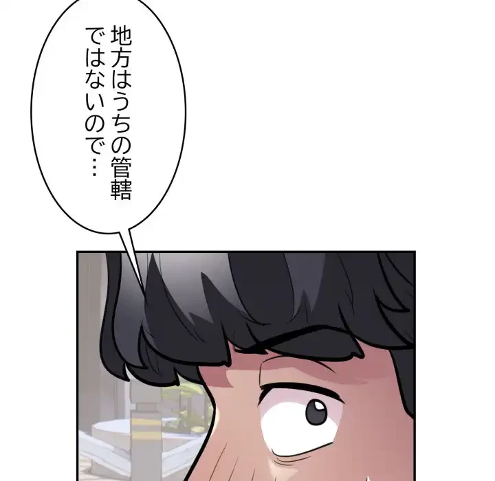 銀行員～VIP担当・長谷部～ 第17話 - 7