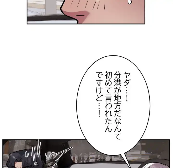 銀行員～VIP担当・長谷部～ 第17話 - 8
