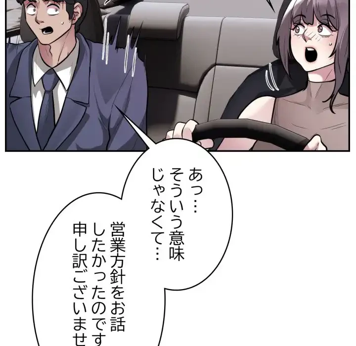 銀行員～VIP担当・長谷部～ 第17話 - 9