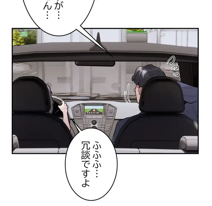 銀行員～VIP担当・長谷部～ 第17話 - 10