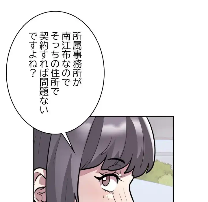 銀行員～VIP担当・長谷部～ 第17話 - 11