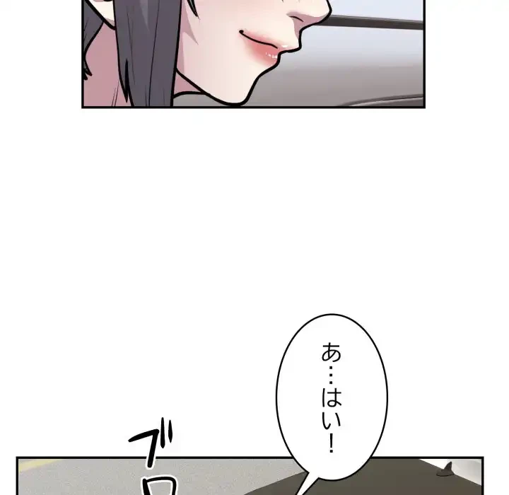 銀行員～VIP担当・長谷部～ 第17話 - 12