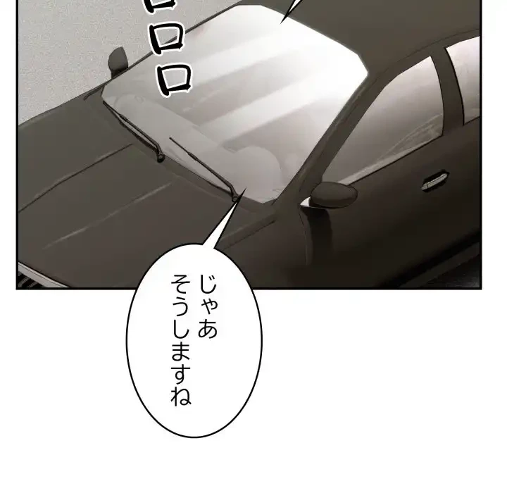 銀行員～VIP担当・長谷部～ 第17話 - 13