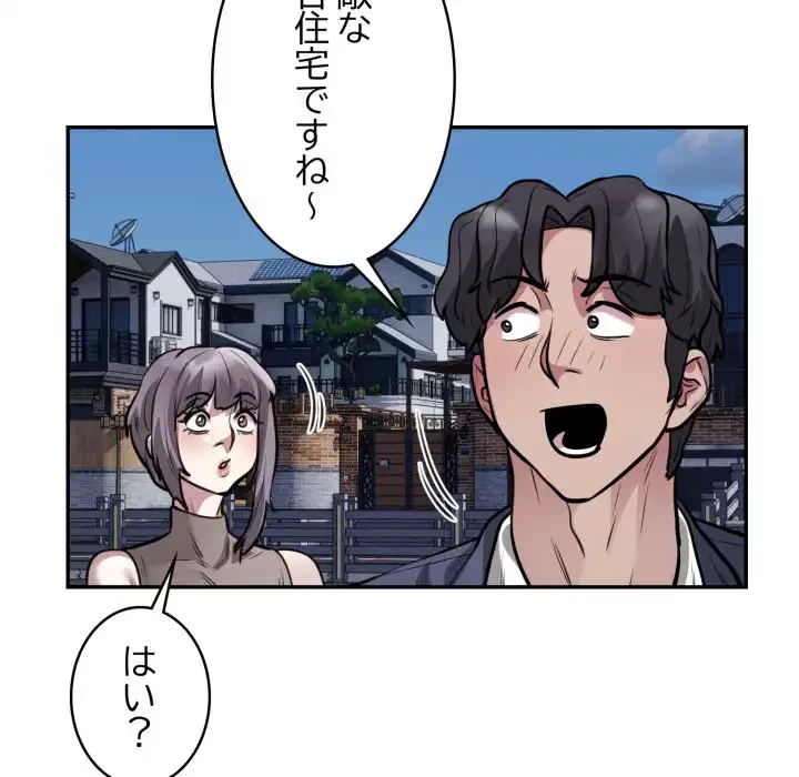 銀行員～VIP担当・長谷部～ 第17話 - 22
