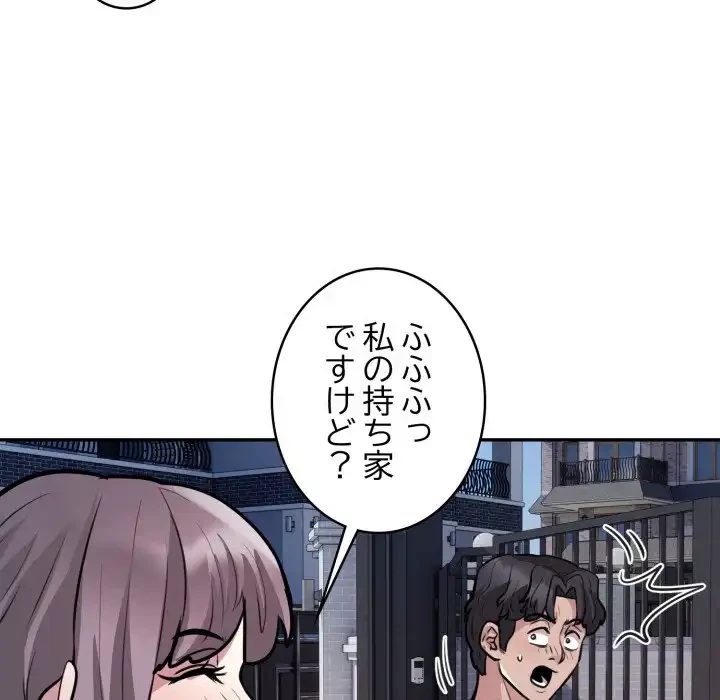 銀行員～VIP担当・長谷部～ 第17話 - 23