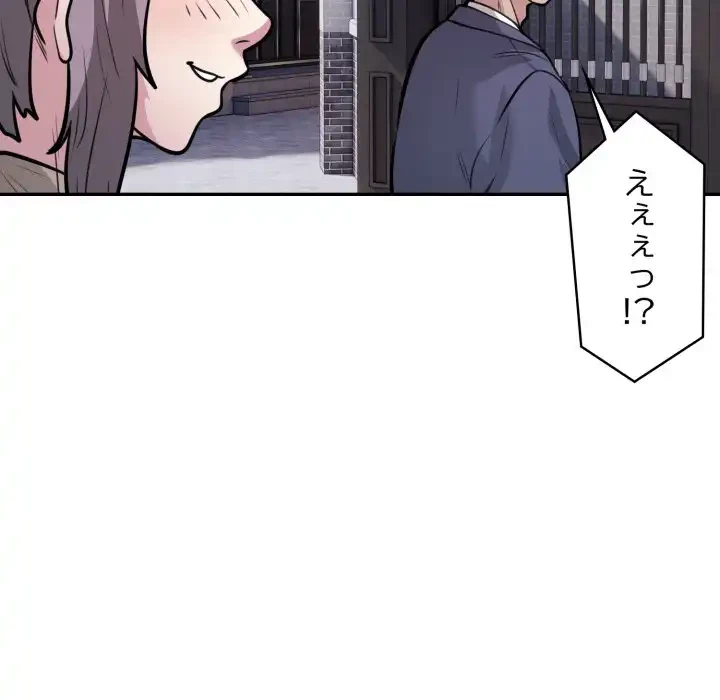 銀行員～VIP担当・長谷部～ 第17話 - 24