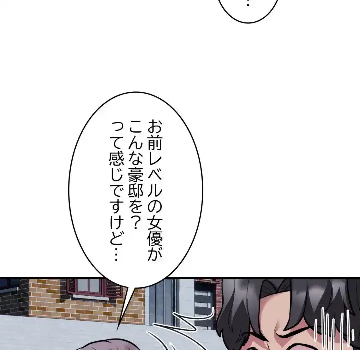 銀行員～VIP担当・長谷部～ 第17話 - 26