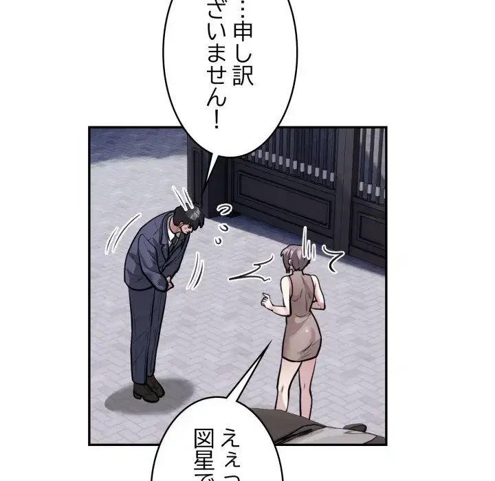 銀行員～VIP担当・長谷部～ 第17話 - 28
