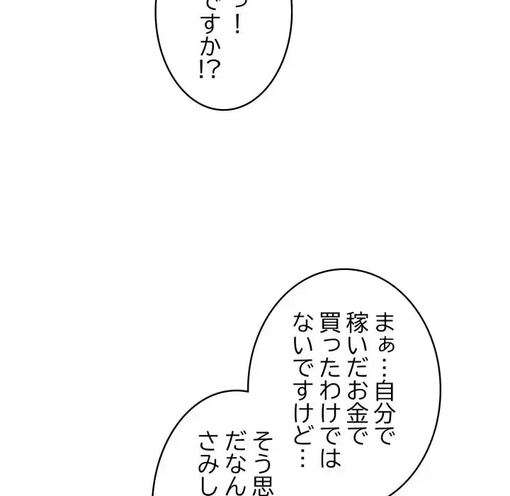 銀行員～VIP担当・長谷部～ 第17話 - 29