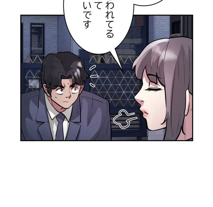 銀行員～VIP担当・長谷部～ 第17話 - 30