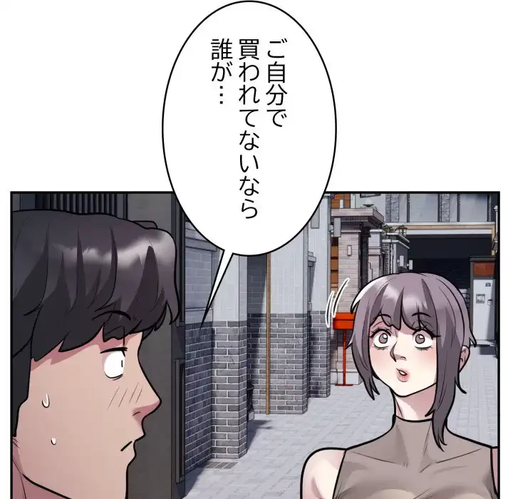 銀行員～VIP担当・長谷部～ 第17話 - 31