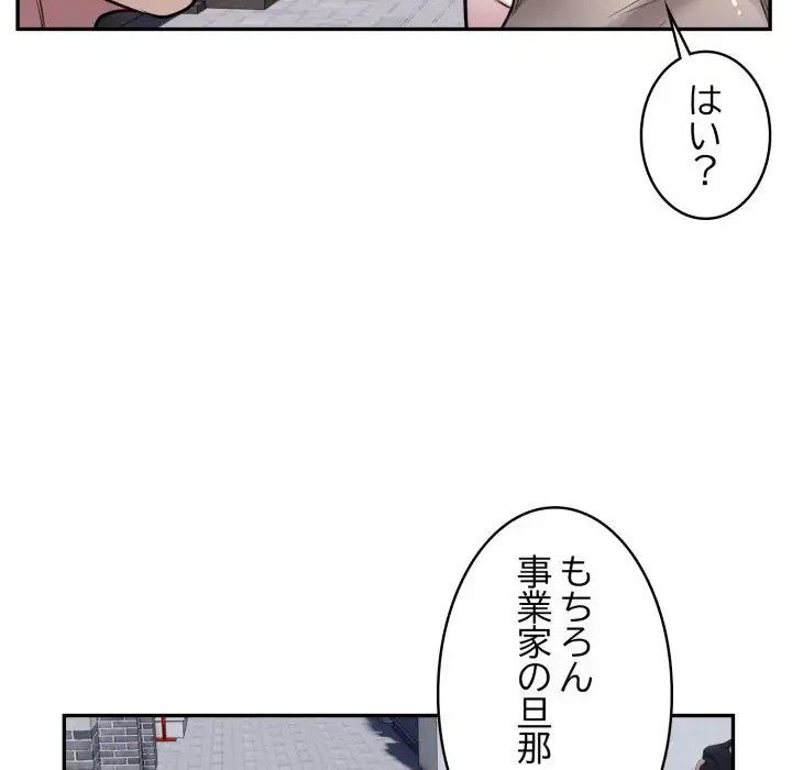 銀行員～VIP担当・長谷部～ 第17話 - 32