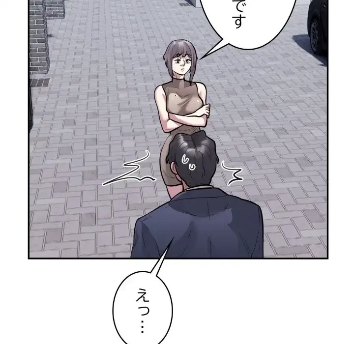 銀行員～VIP担当・長谷部～ 第17話 - 33